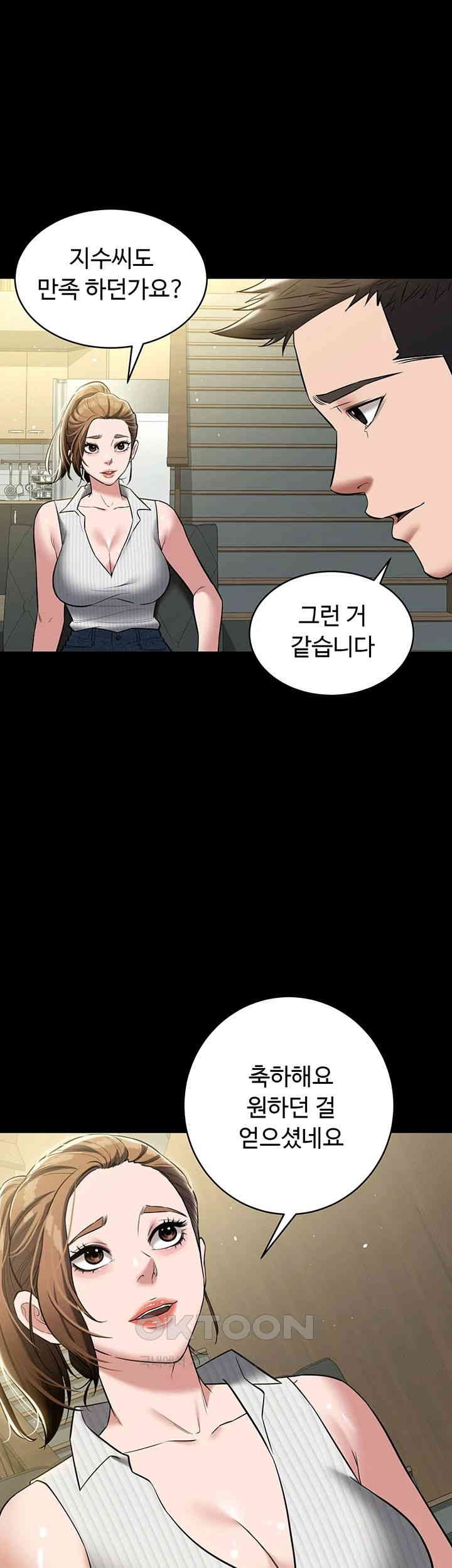 A Very Privative Revenge Raw Chapter 33 Page 28
