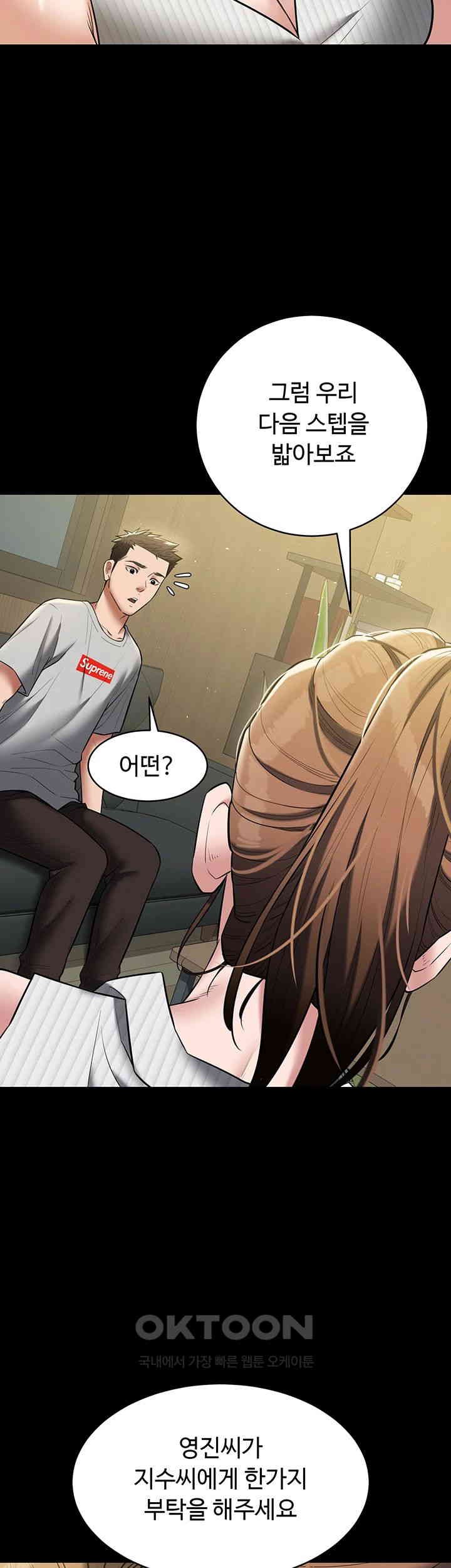 A Very Privative Revenge Raw Chapter 33 Page 29