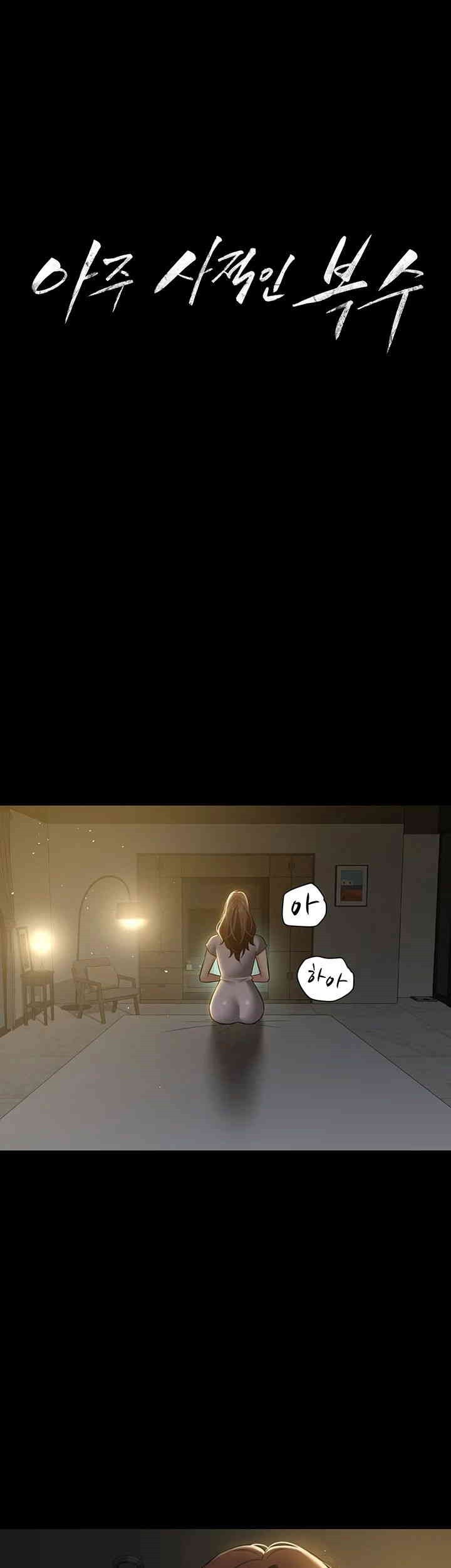 A Very Privative Revenge Raw Chapter 33 Page 3