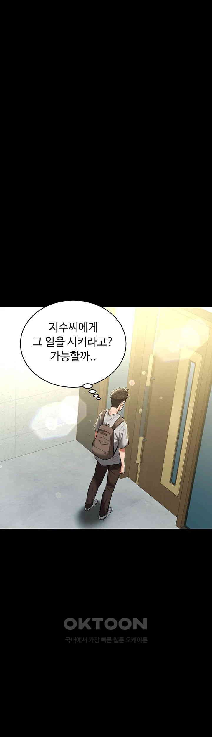 A Very Privative Revenge Raw Chapter 33 Page 31