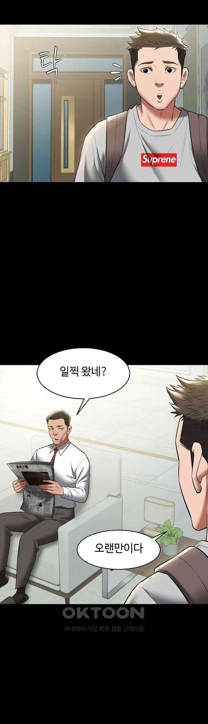A Very Privative Revenge Raw Chapter 33 Page 32