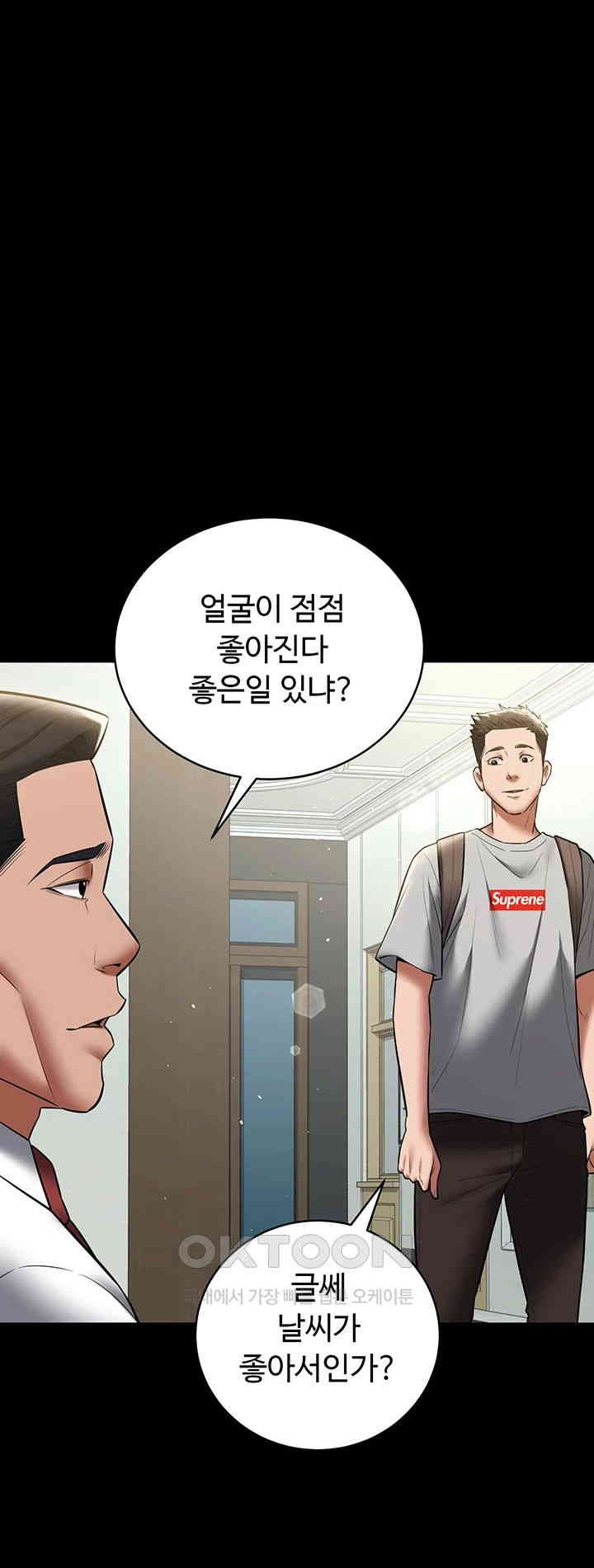 A Very Privative Revenge Raw Chapter 33 Page 33