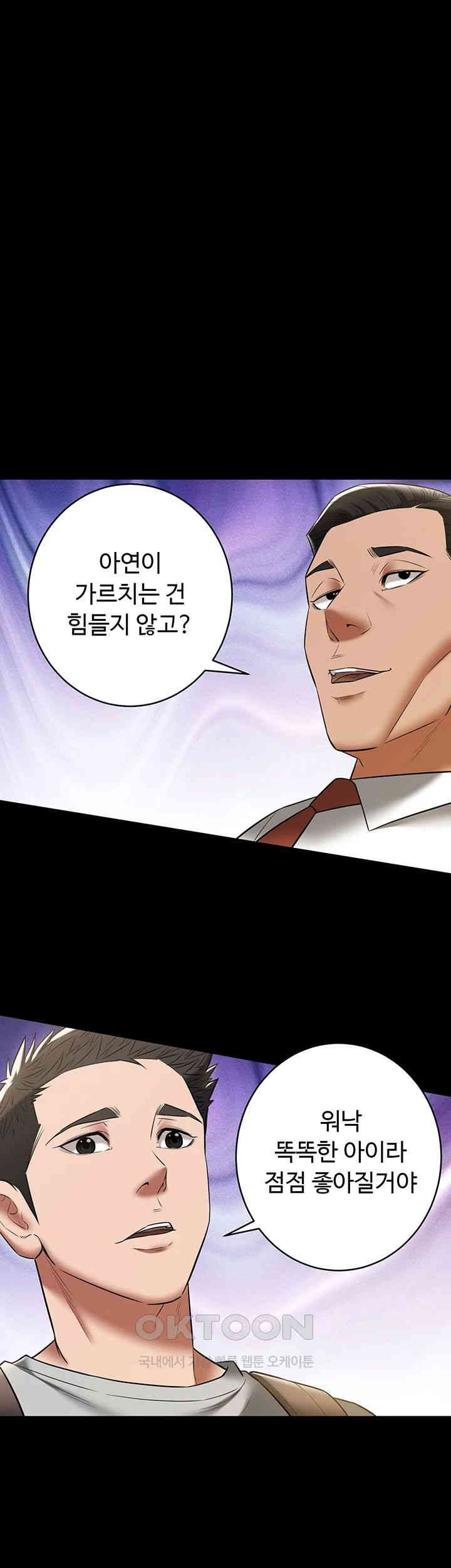 A Very Privative Revenge Raw Chapter 33 Page 34