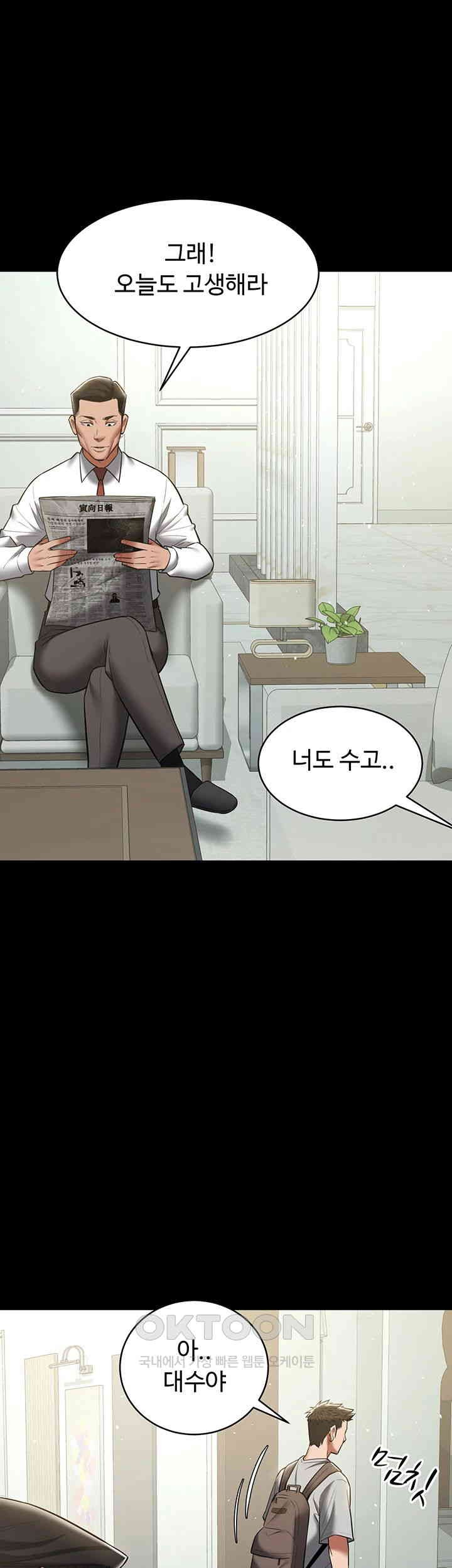 A Very Privative Revenge Raw Chapter 33 Page 35