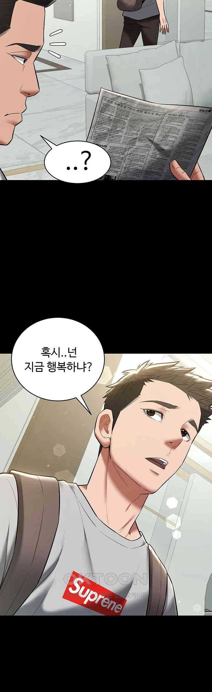 A Very Privative Revenge Raw Chapter 33 Page 36