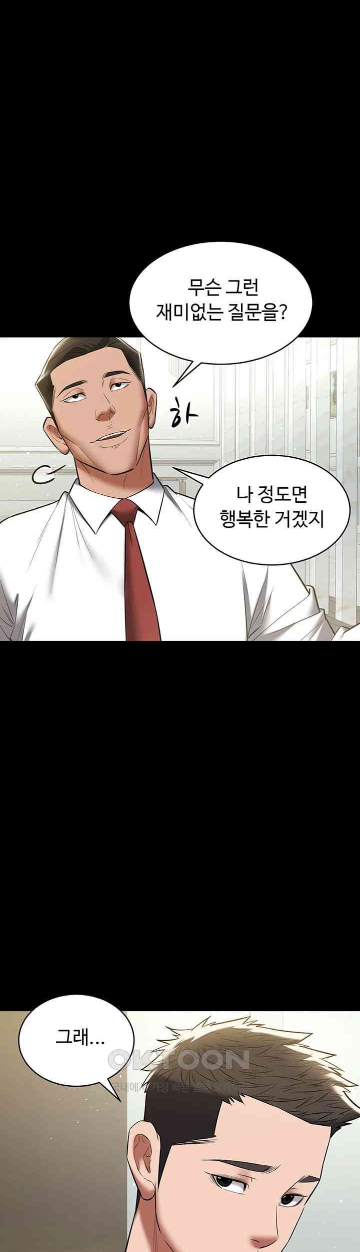 A Very Privative Revenge Raw Chapter 33 Page 37