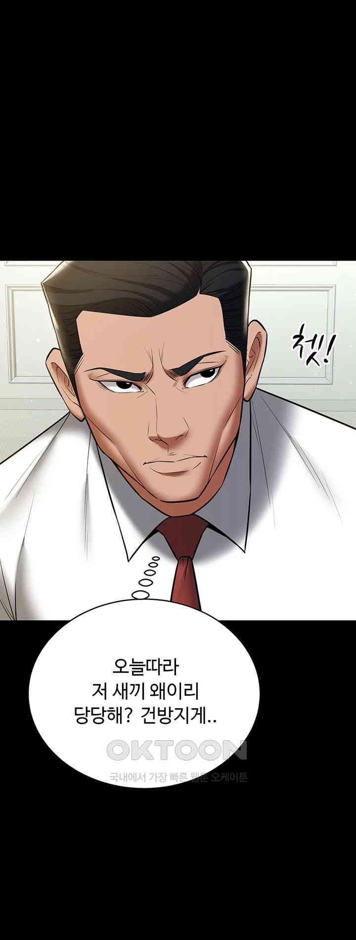 A Very Privative Revenge Raw Chapter 33 Page 39