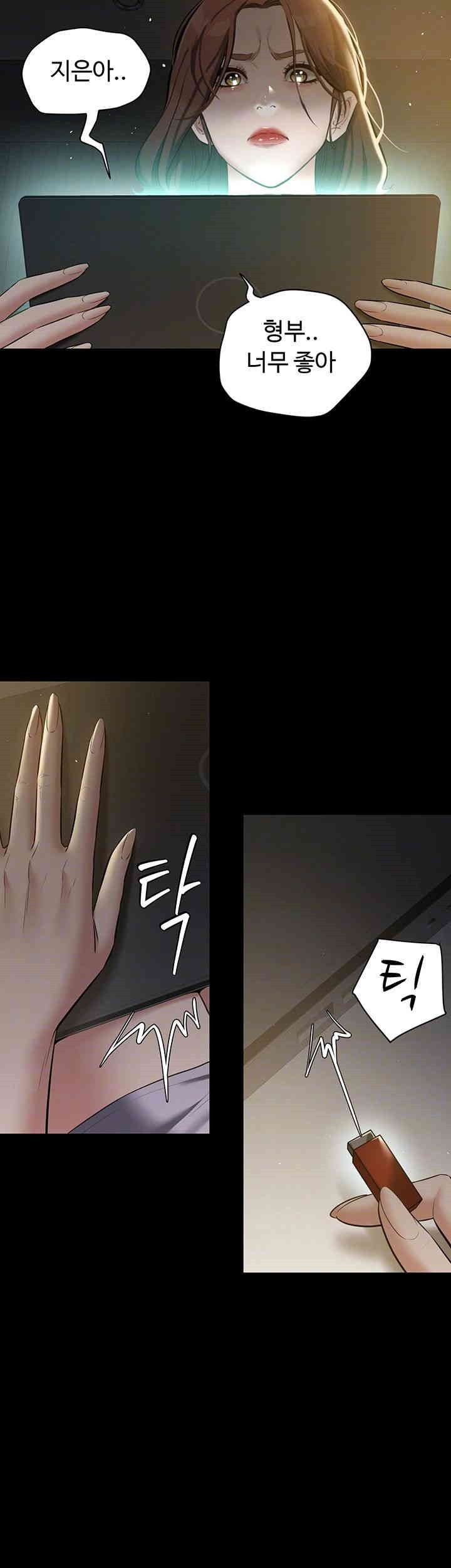 A Very Privative Revenge Raw Chapter 33 Page 4