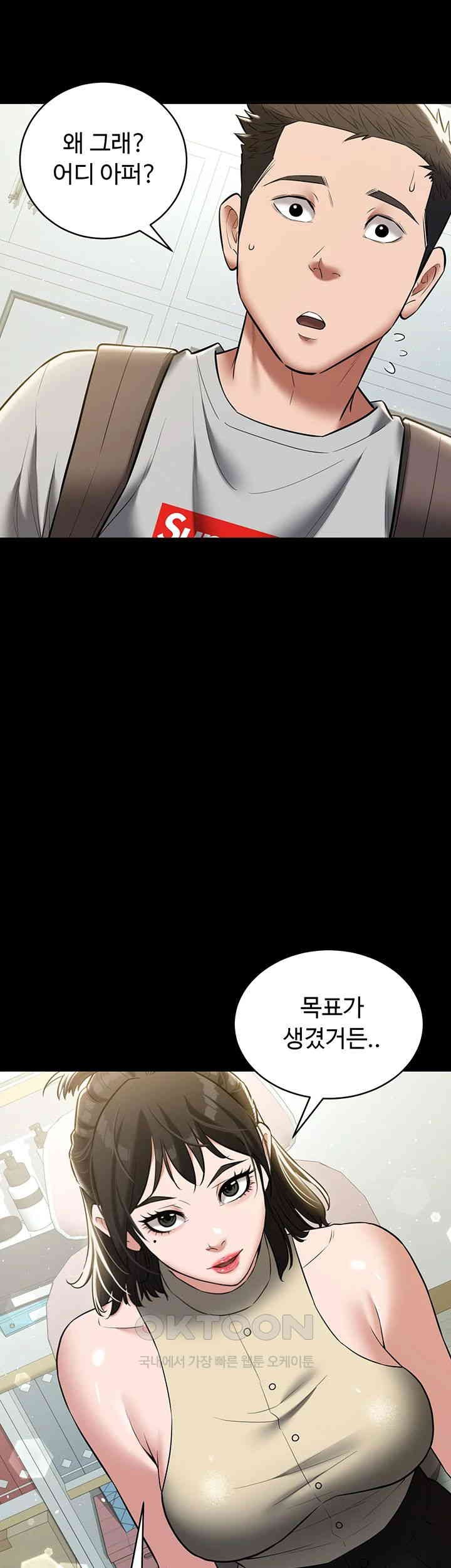 A Very Privative Revenge Raw Chapter 33 Page 42