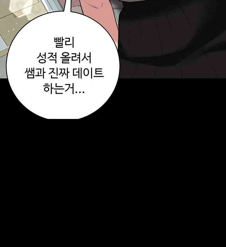 A Very Privative Revenge Raw Chapter 33 Page 43