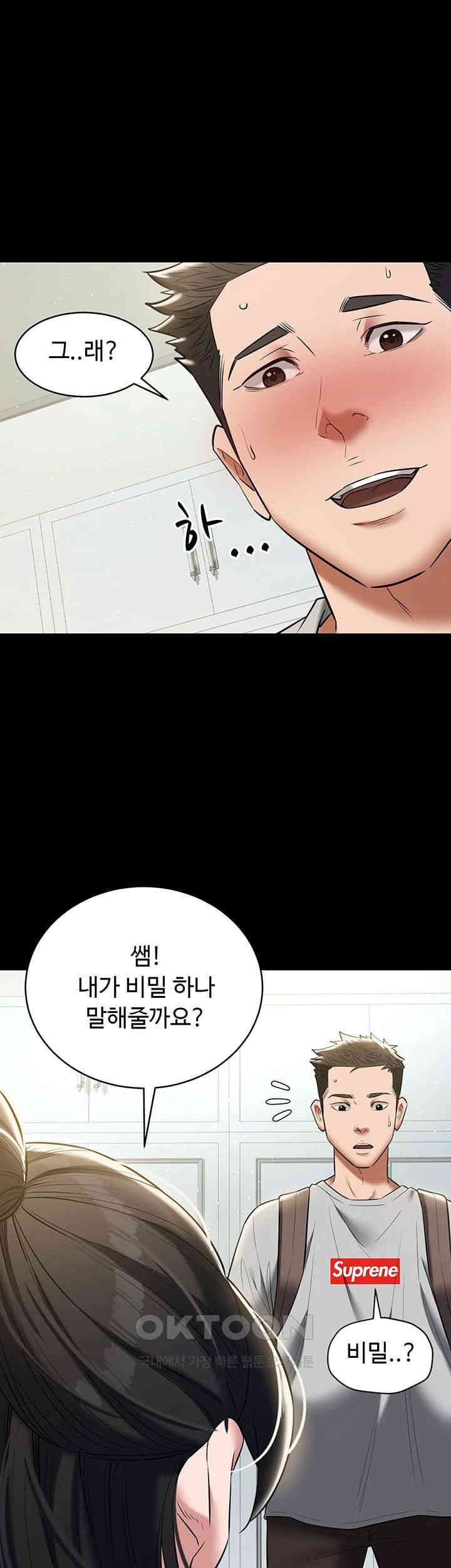 A Very Privative Revenge Raw Chapter 33 Page 44