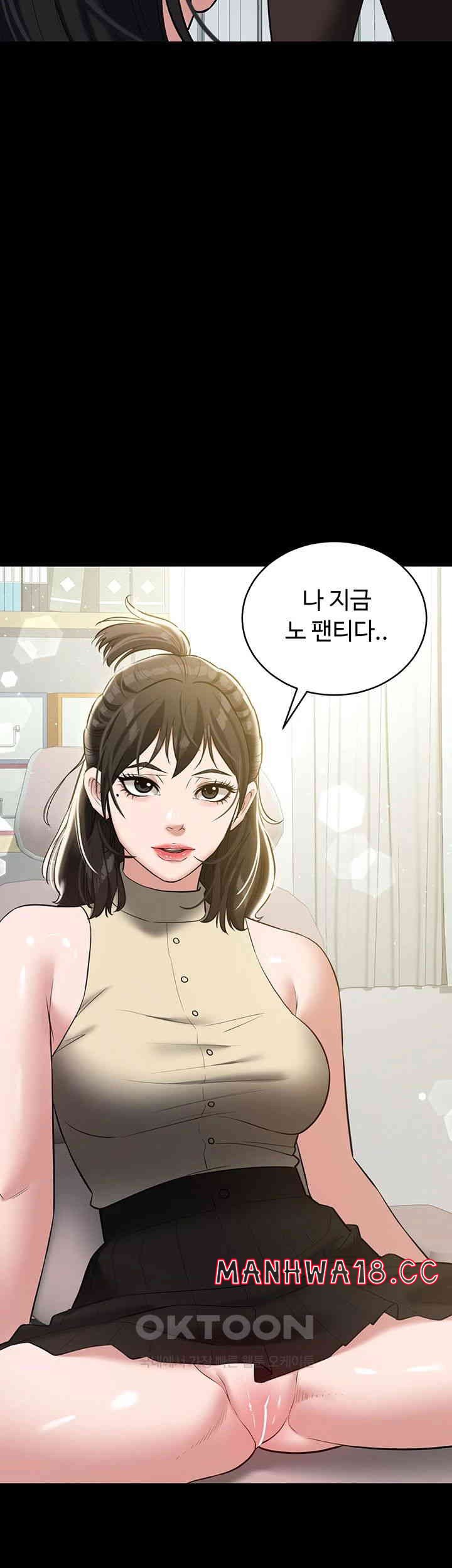 A Very Privative Revenge Raw Chapter 33 Page 45