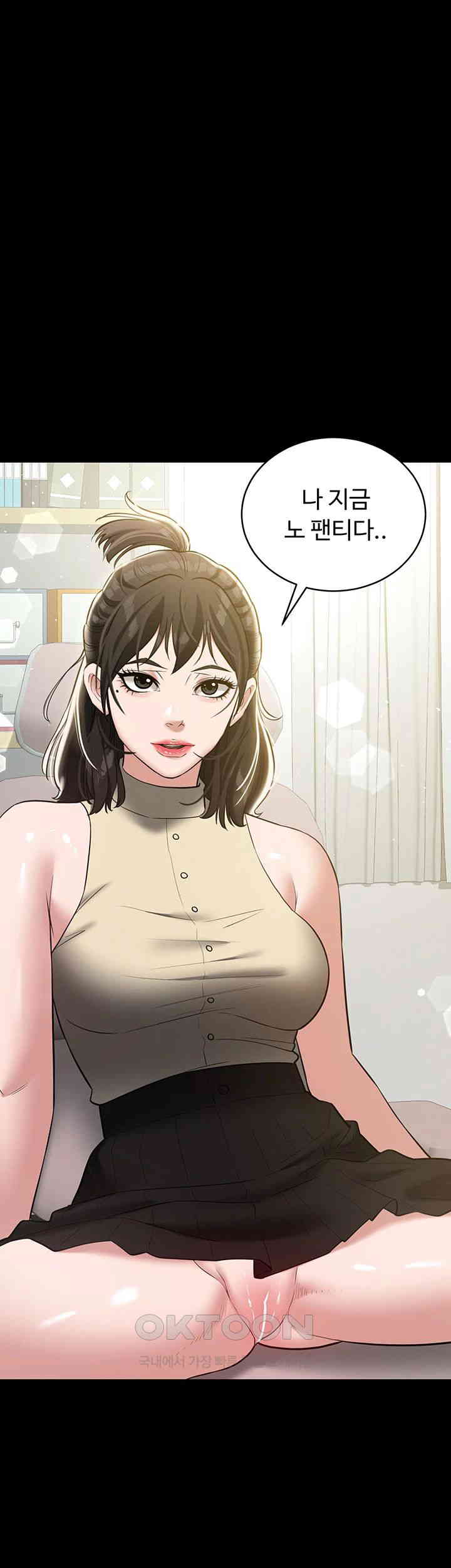 A Very Privative Revenge Raw Chapter 34 Page 1