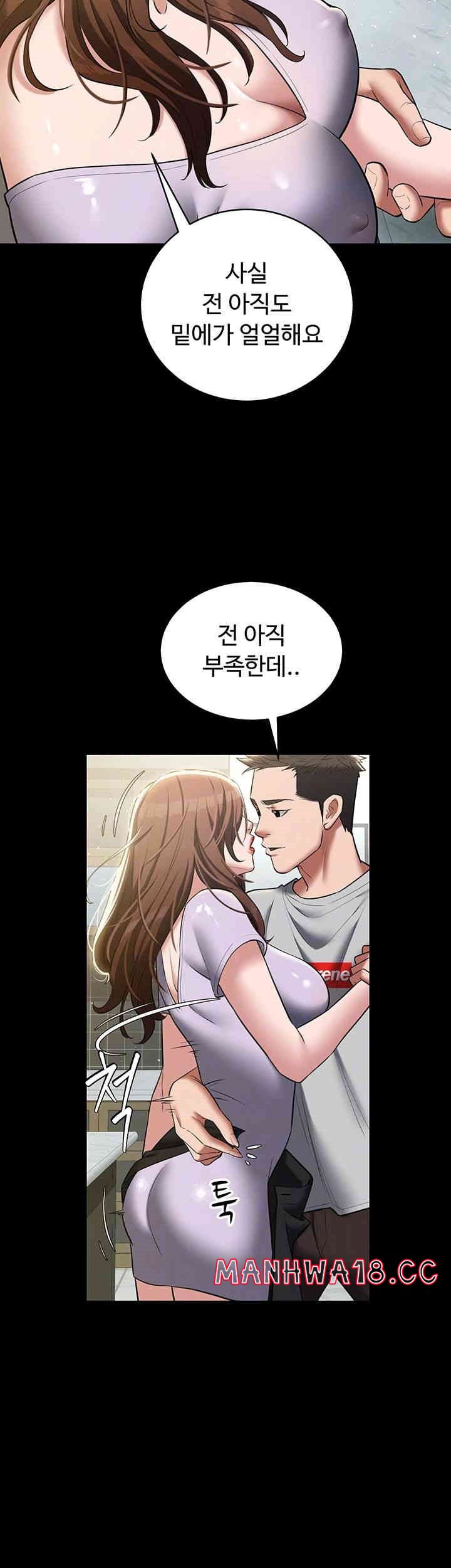 A Very Privative Revenge Raw Chapter 34 Page 14