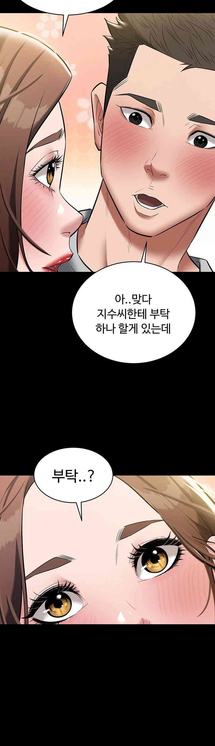 A Very Privative Revenge Raw Chapter 34 Page 17