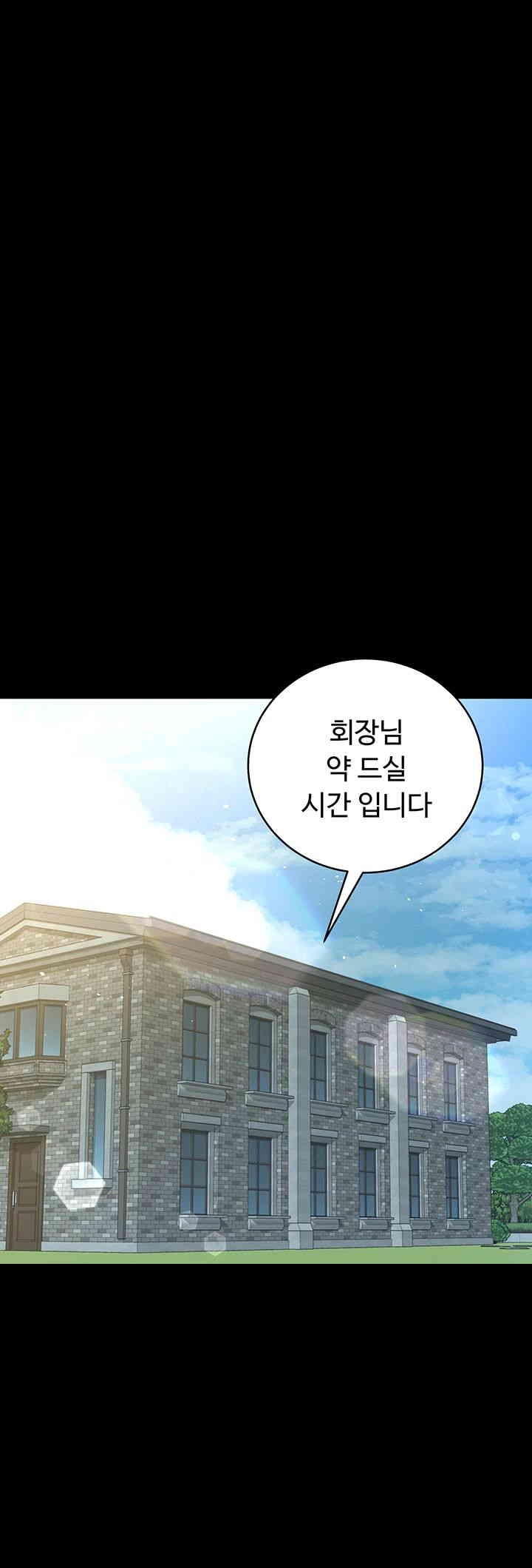 A Very Privative Revenge Raw Chapter 34 Page 18