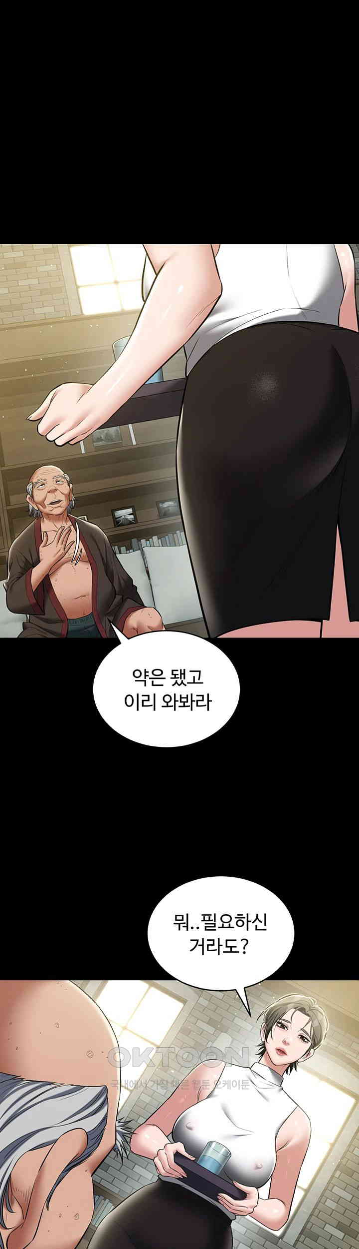A Very Privative Revenge Raw Chapter 34 Page 19