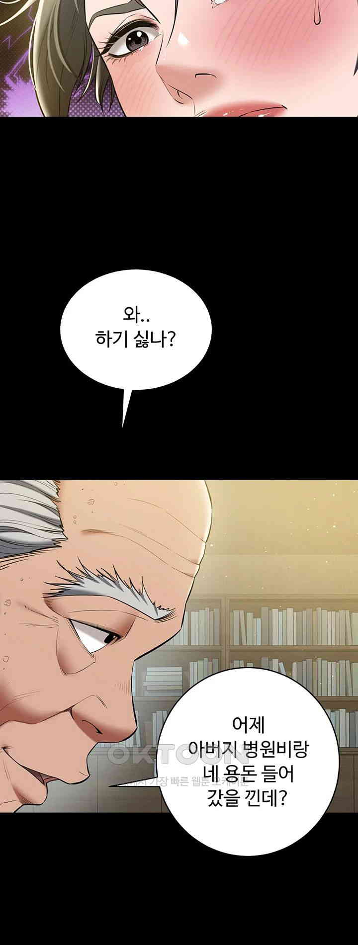 A Very Privative Revenge Raw Chapter 34 Page 21