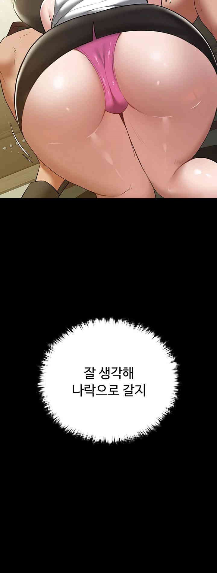 A Very Privative Revenge Raw Chapter 34 Page 24