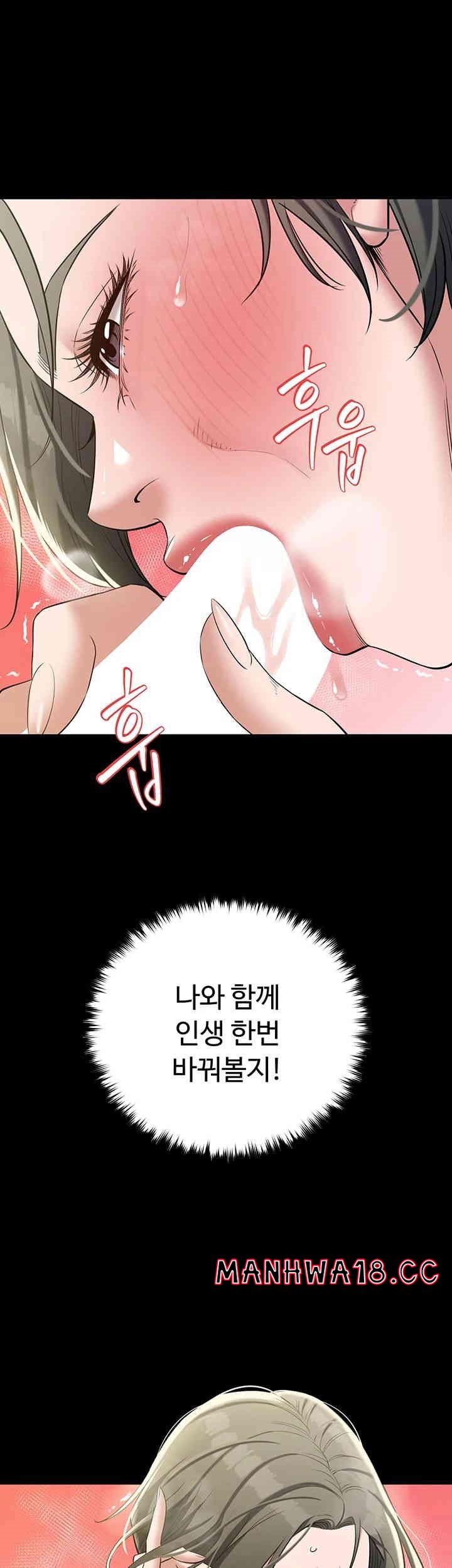 A Very Privative Revenge Raw Chapter 34 Page 25