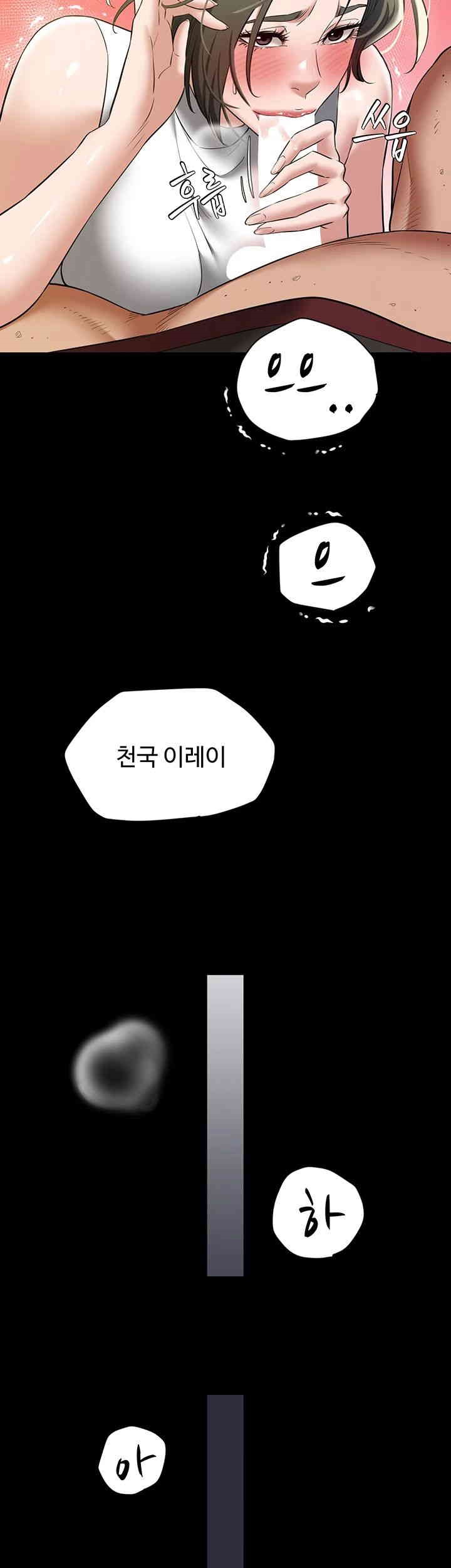 A Very Privative Revenge Raw Chapter 34 Page 26