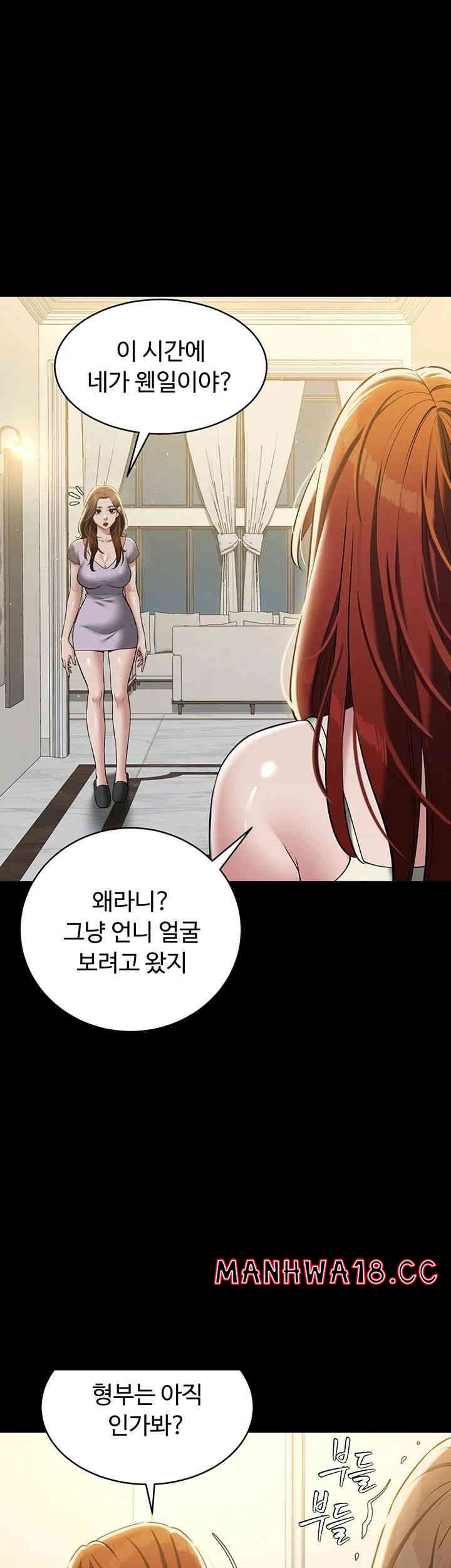 A Very Privative Revenge Raw Chapter 34 Page 28