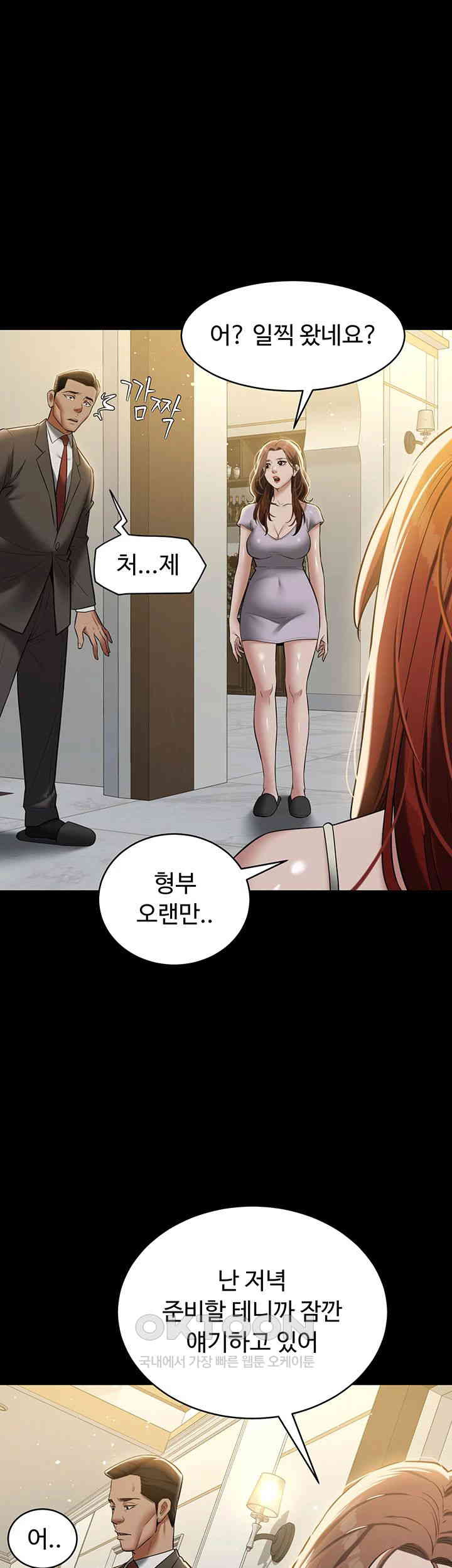 A Very Privative Revenge Raw Chapter 34 Page 31