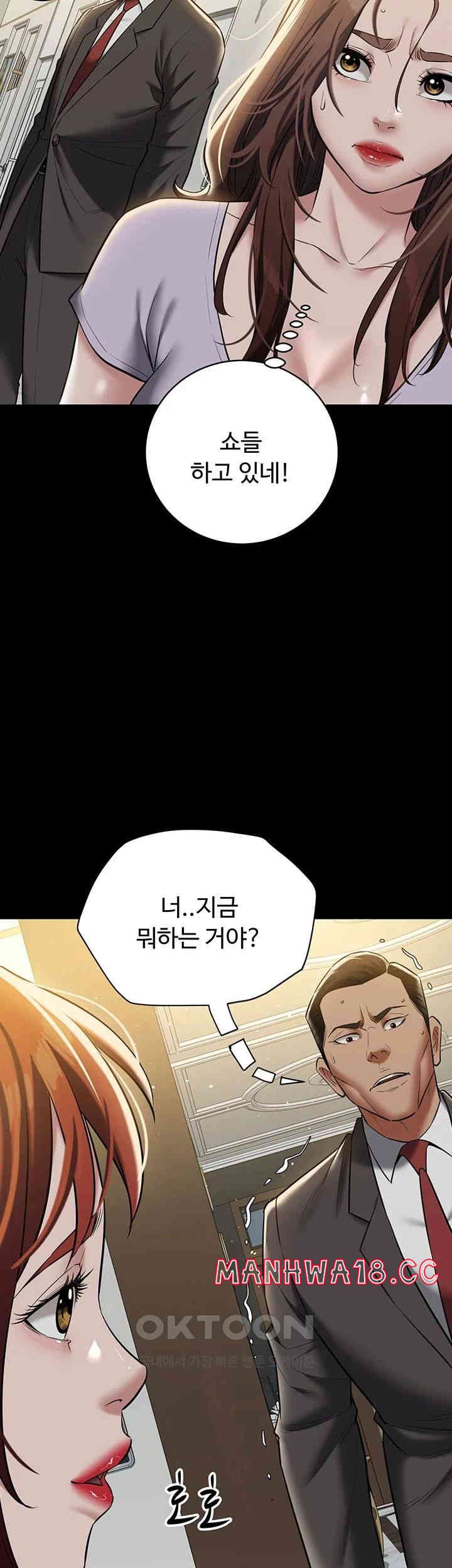 A Very Privative Revenge Raw Chapter 34 Page 32
