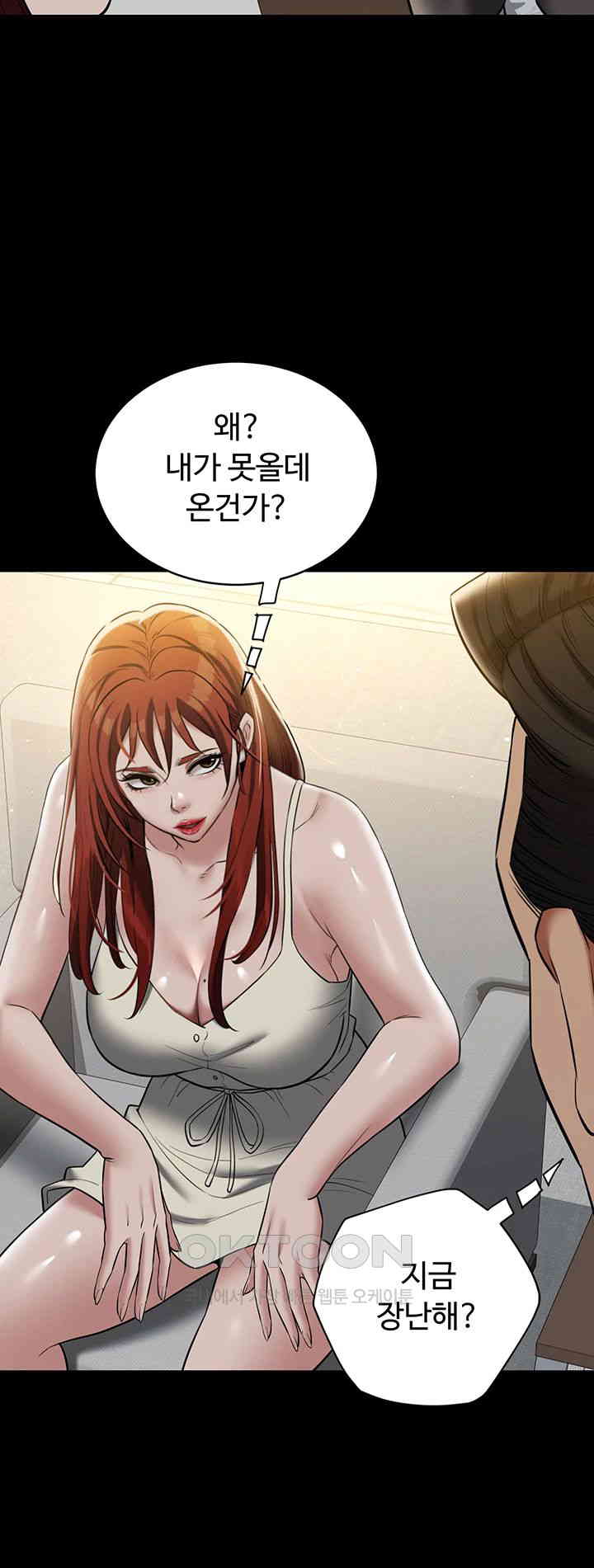A Very Privative Revenge Raw Chapter 34 Page 33