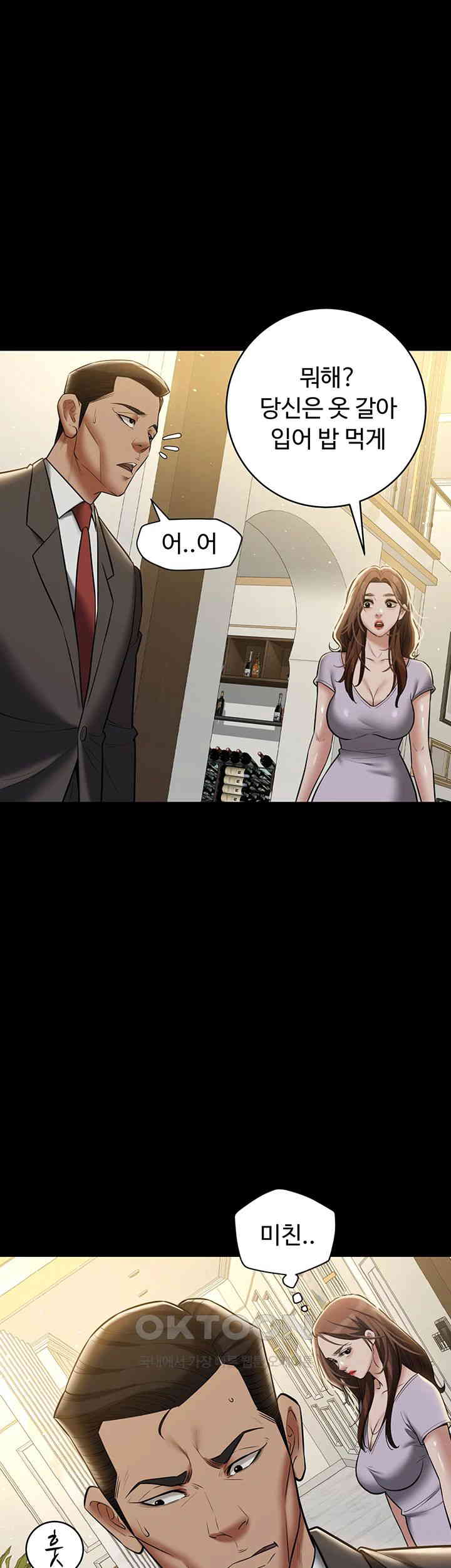 A Very Privative Revenge Raw Chapter 34 Page 34
