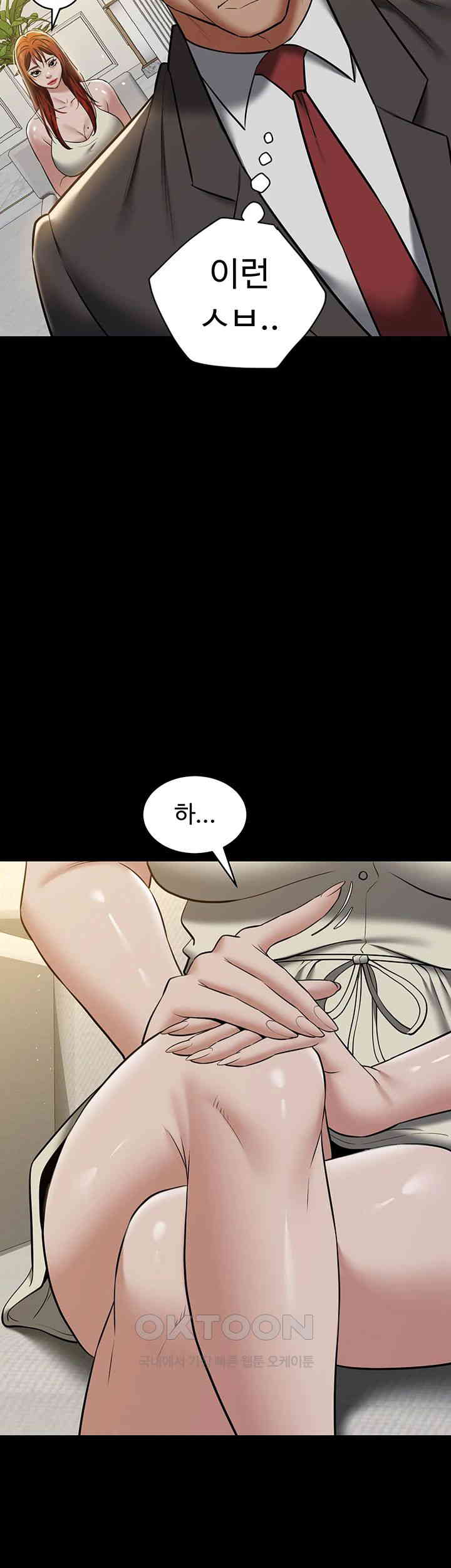 A Very Privative Revenge Raw Chapter 34 Page 35