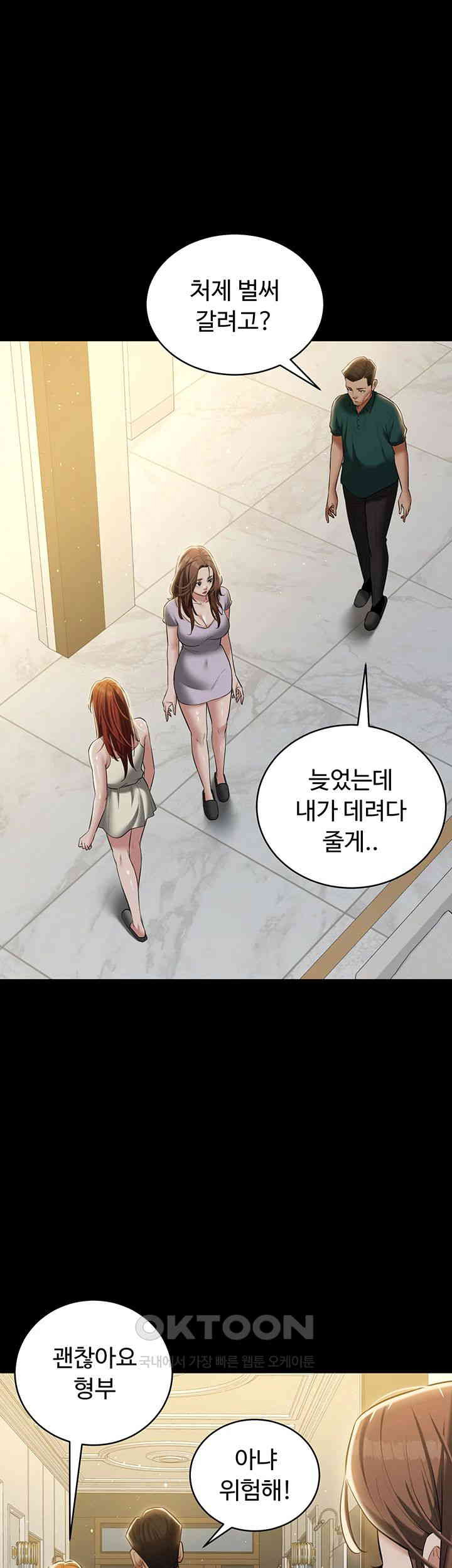 A Very Privative Revenge Raw Chapter 34 Page 38