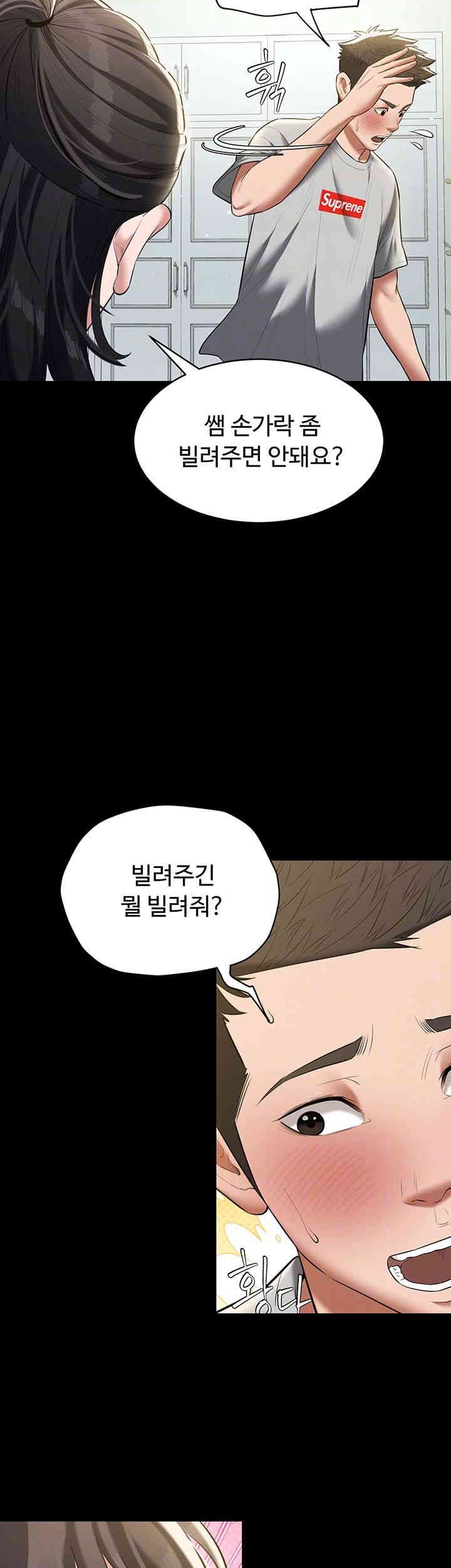A Very Privative Revenge Raw Chapter 34 Page 4