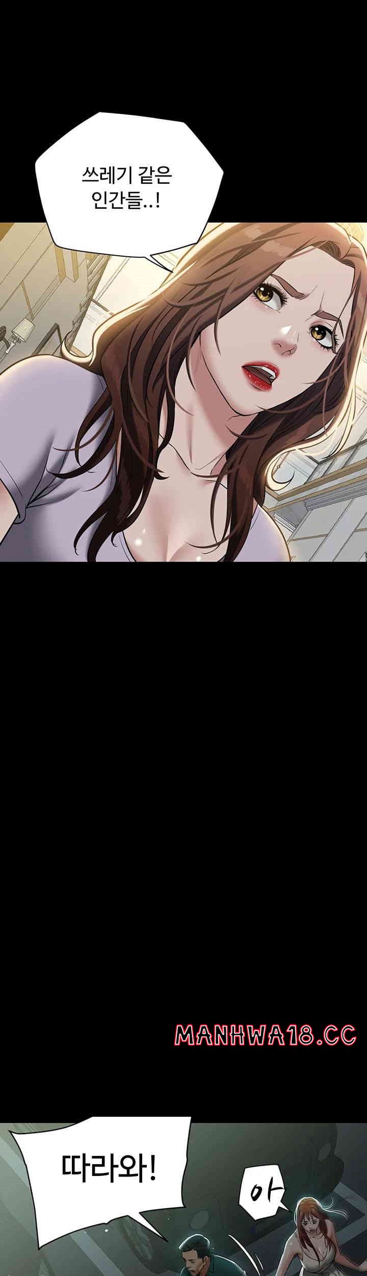 A Very Privative Revenge Raw Chapter 34 Page 41