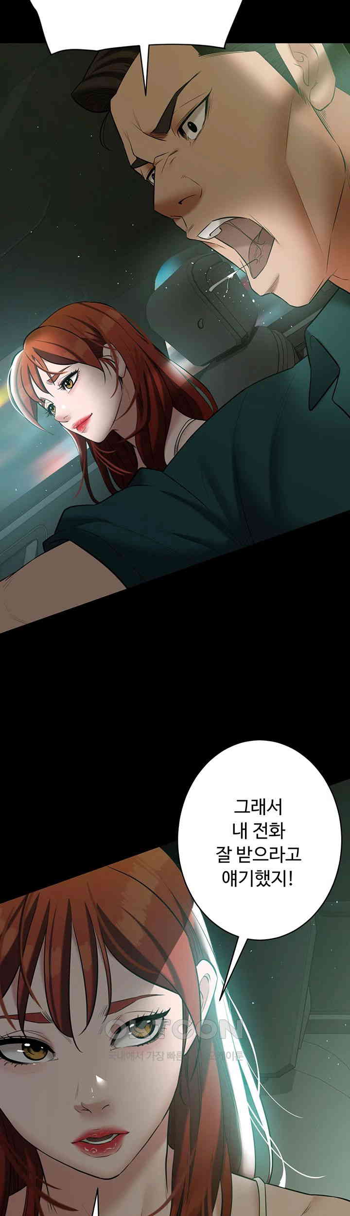A Very Privative Revenge Raw Chapter 34 Page 45
