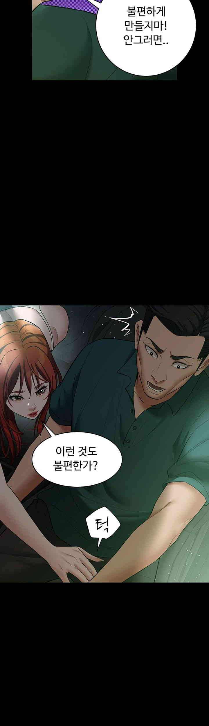 A Very Privative Revenge Raw Chapter 34 Page 48