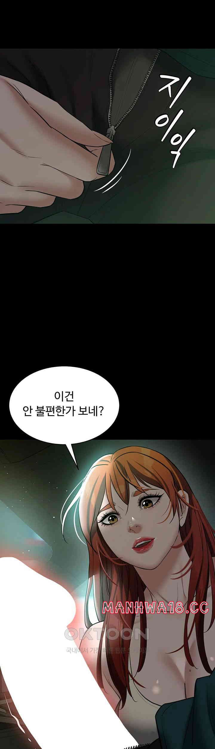 A Very Privative Revenge Raw Chapter 34 Page 49