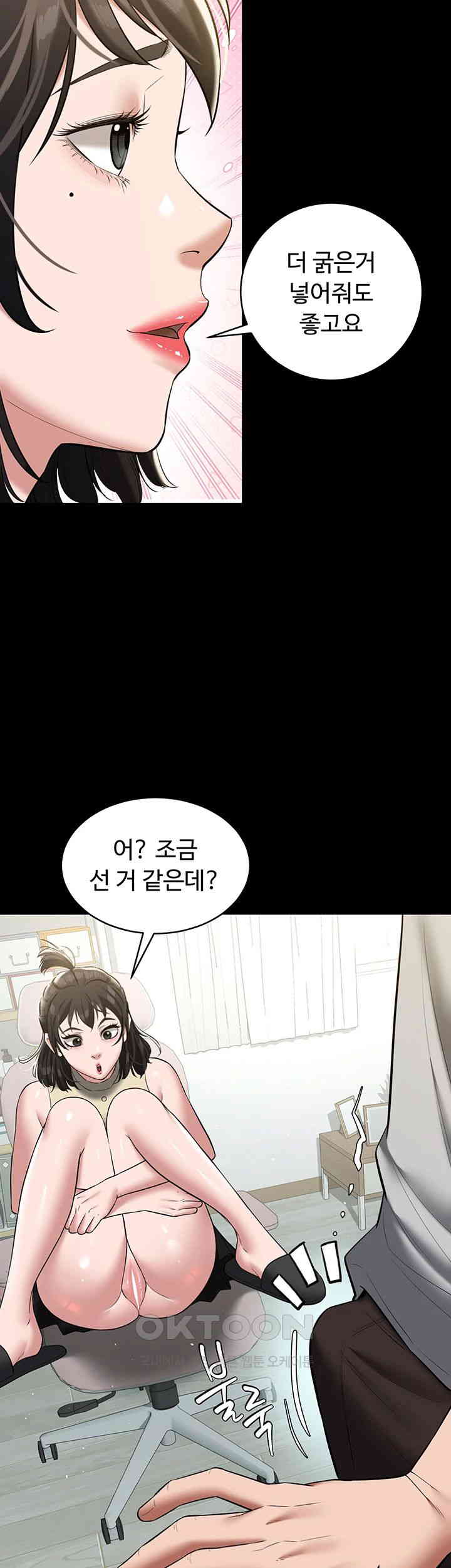 A Very Privative Revenge Raw Chapter 34 Page 5