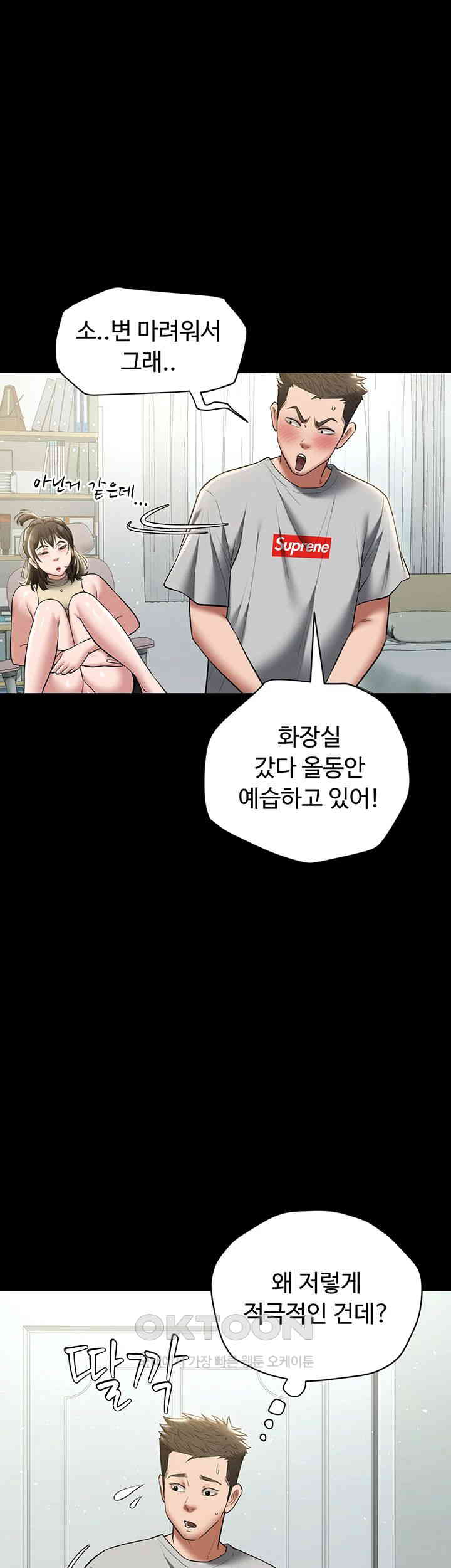 A Very Privative Revenge Raw Chapter 34 Page 7