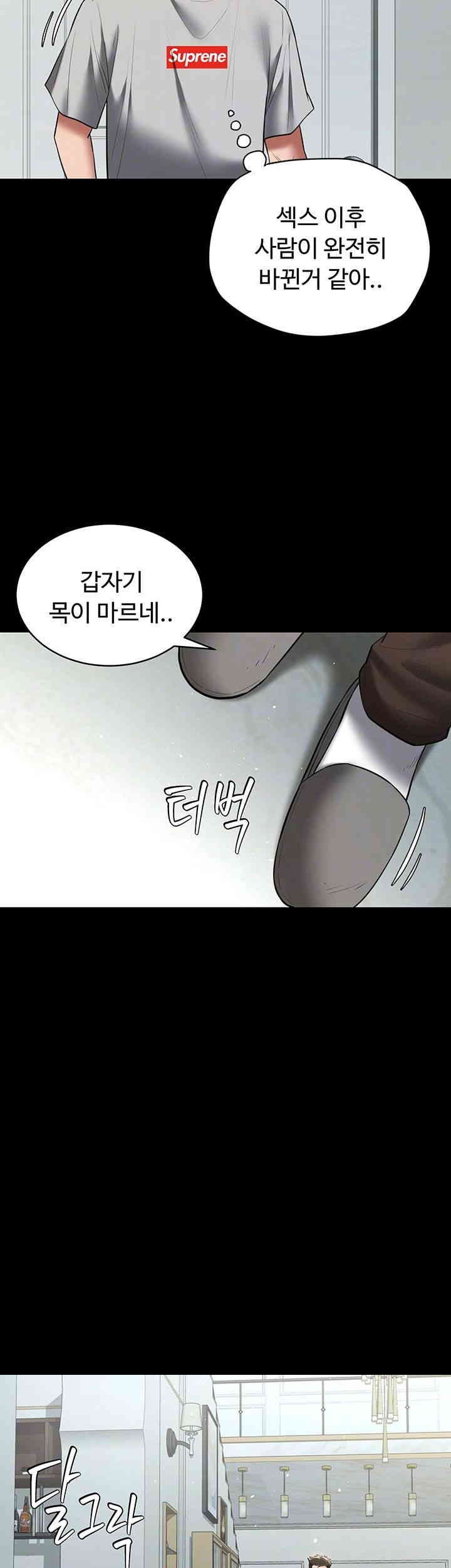 A Very Privative Revenge Raw Chapter 34 Page 8
