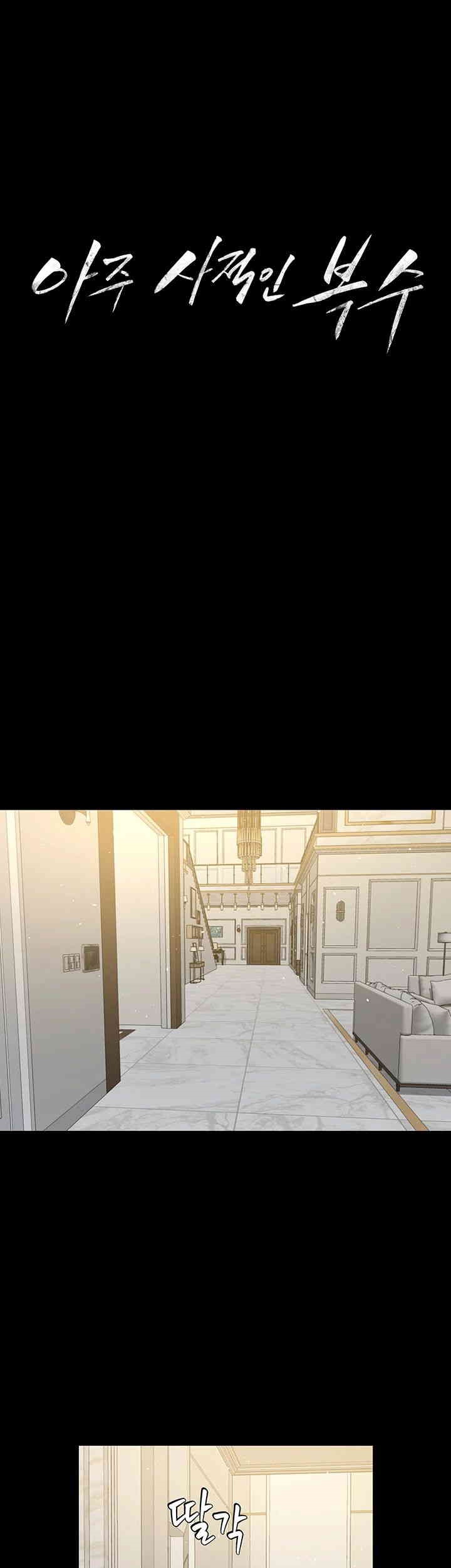 A Very Privative Revenge Raw Chapter 35 Page 1