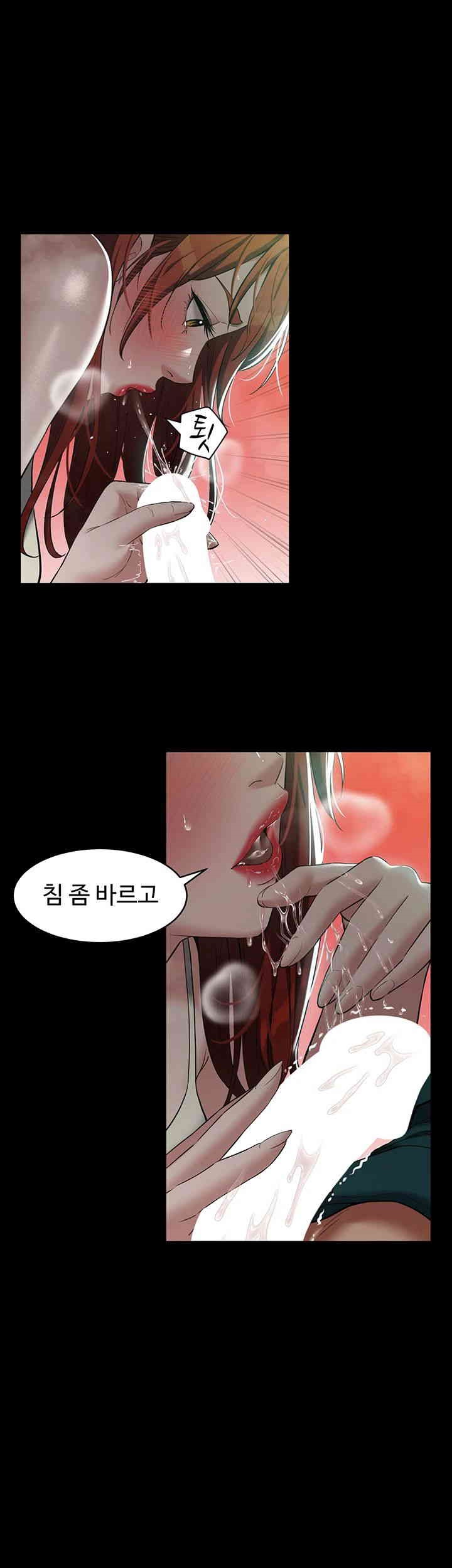 A Very Privative Revenge Raw Chapter 35 Page 11