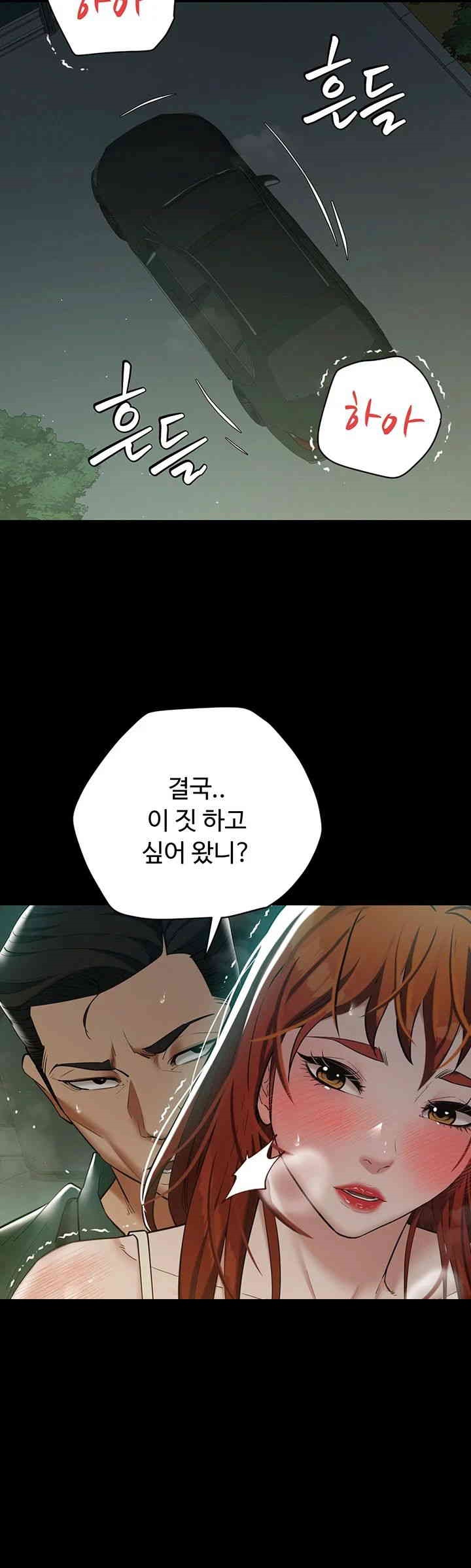 A Very Privative Revenge Raw Chapter 35 Page 18