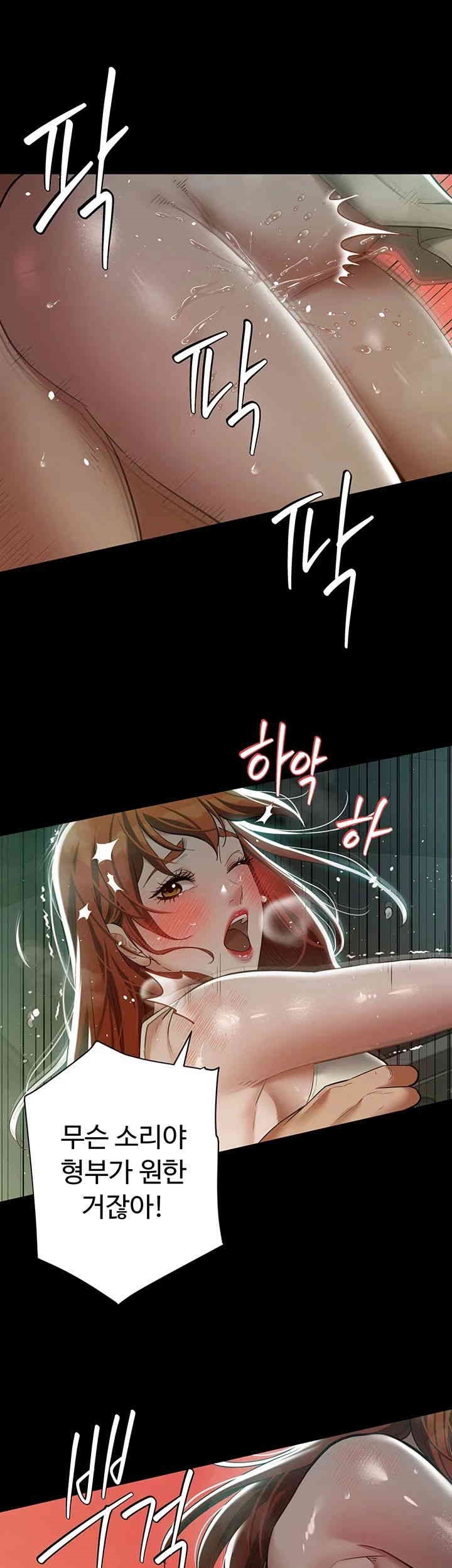 A Very Privative Revenge Raw Chapter 35 Page 19