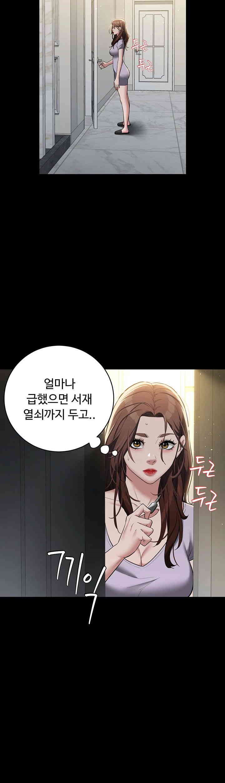 A Very Privative Revenge Raw Chapter 35 Page 2