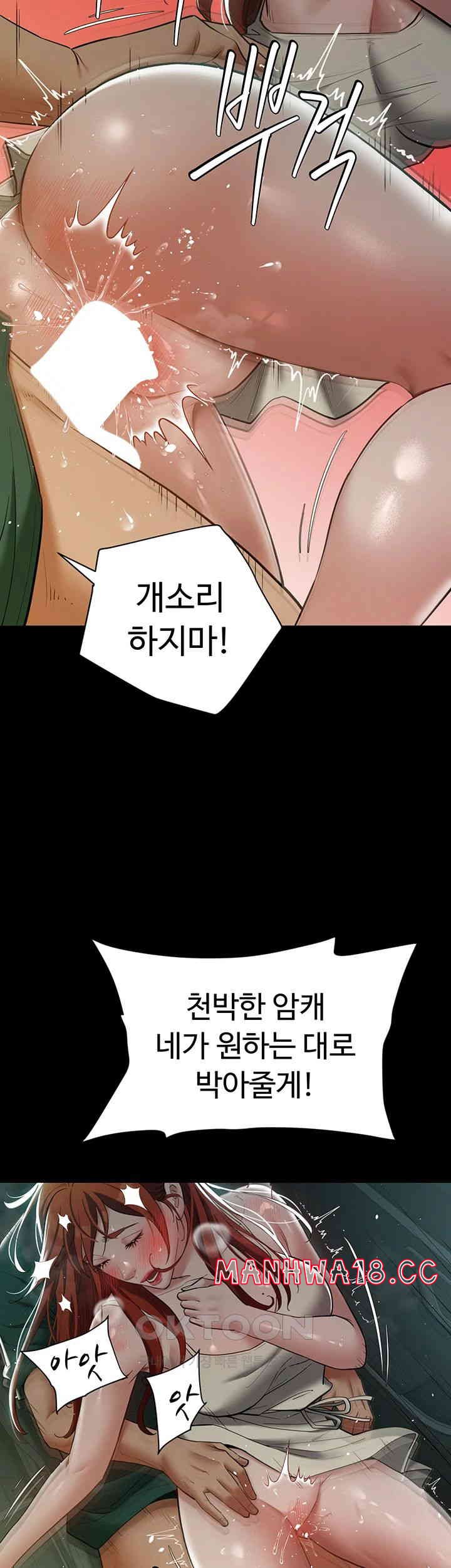 A Very Privative Revenge Raw Chapter 35 Page 20