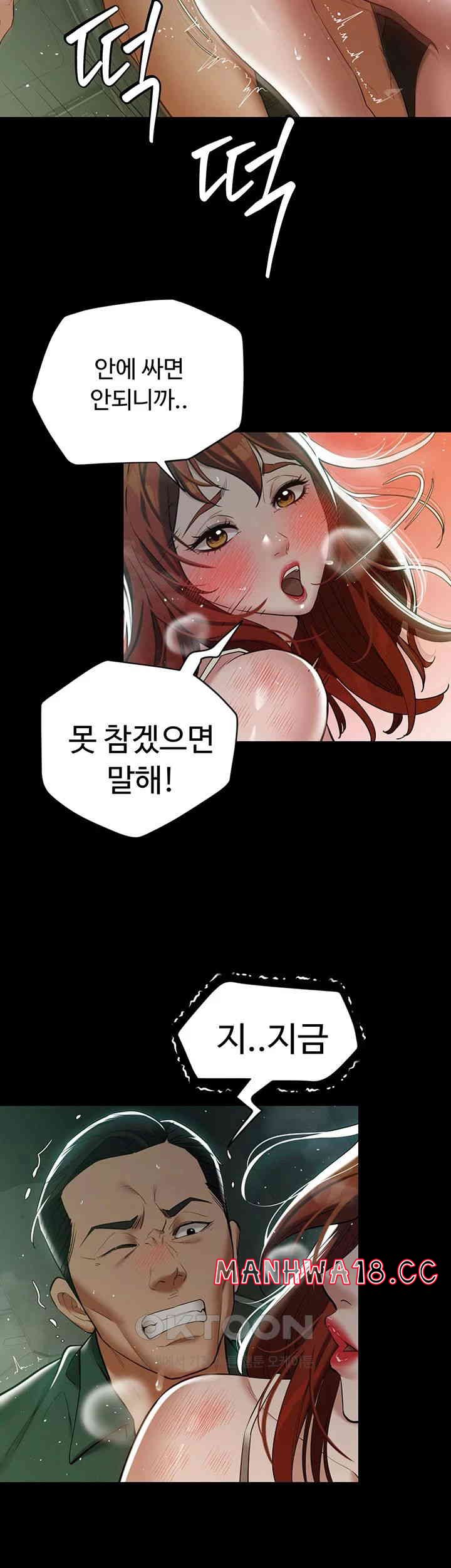 A Very Privative Revenge Raw Chapter 35 Page 21