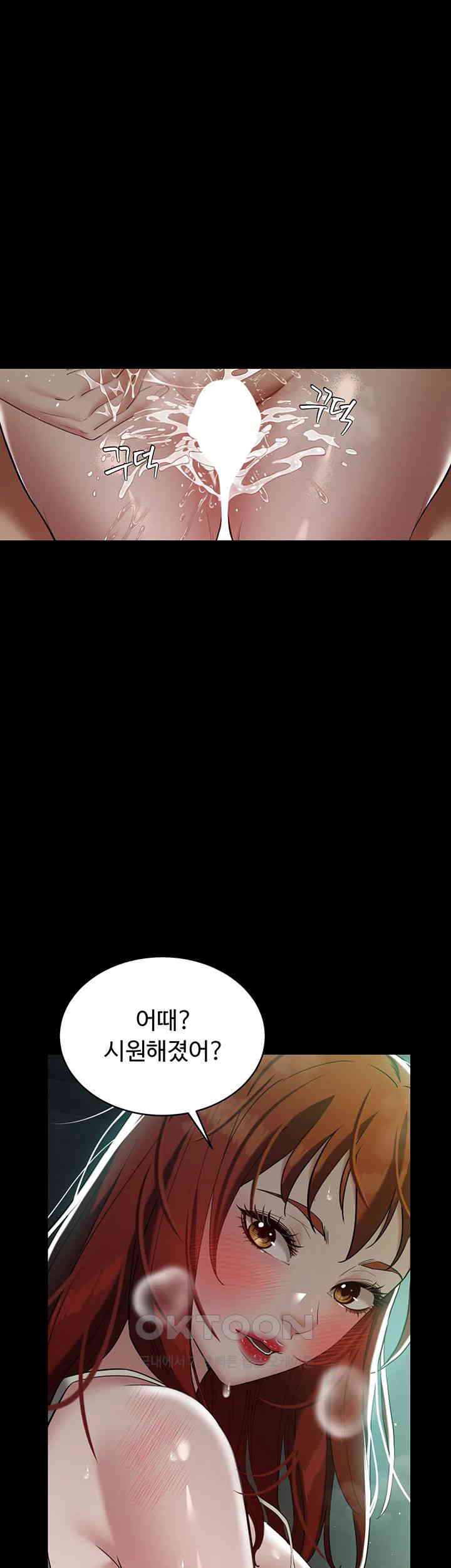 A Very Privative Revenge Raw Chapter 35 Page 25