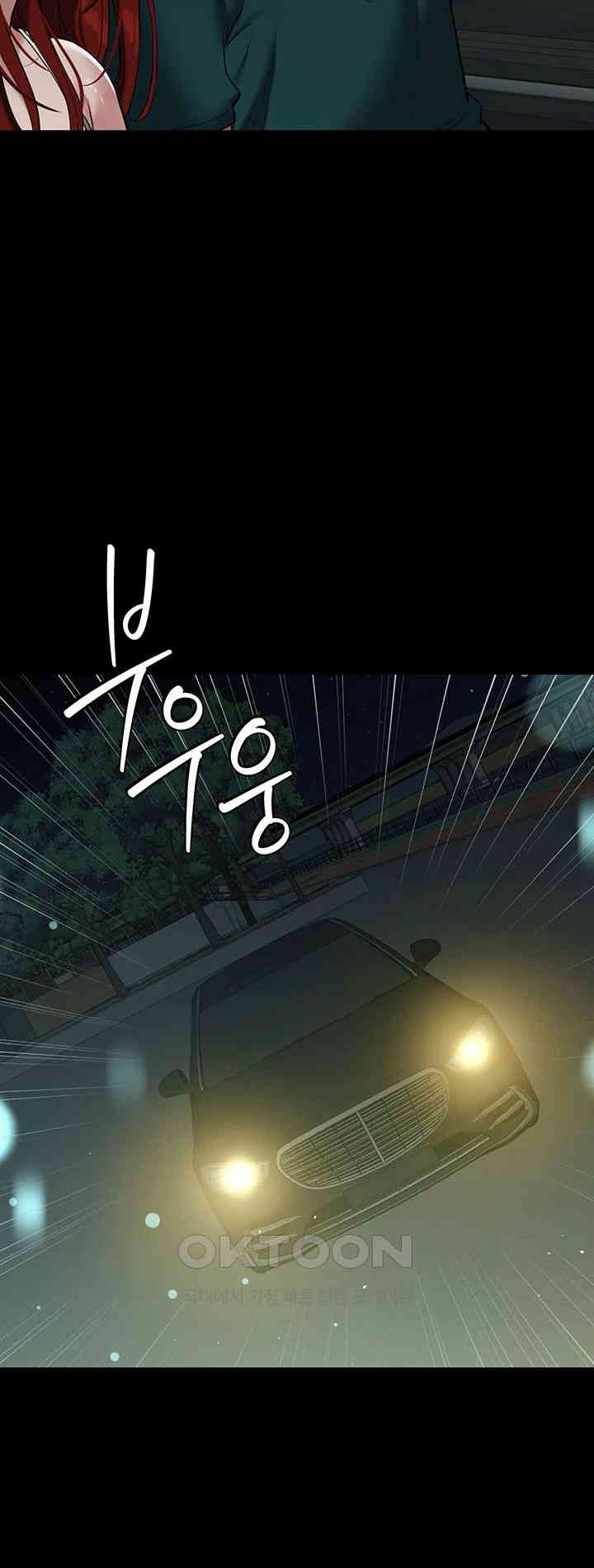 A Very Privative Revenge Raw Chapter 35 Page 29