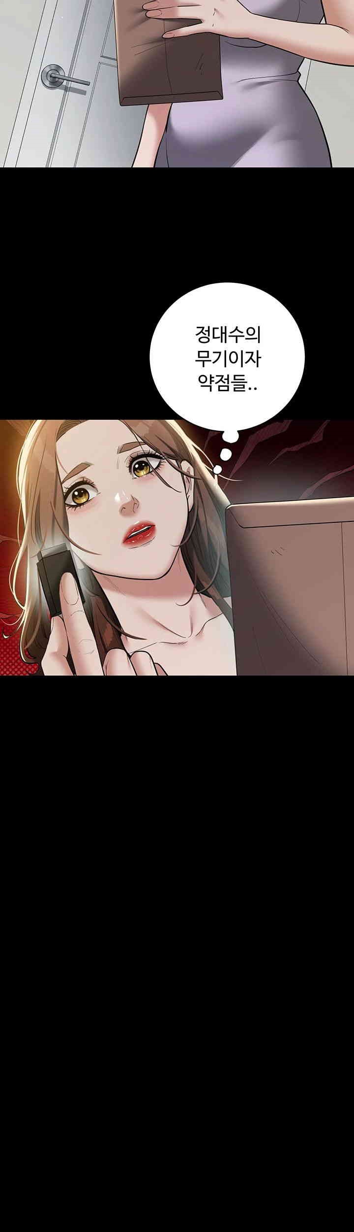 A Very Privative Revenge Raw Chapter 35 Page 31